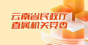 足球心水推荐-足球心水论坛
直属机关党委