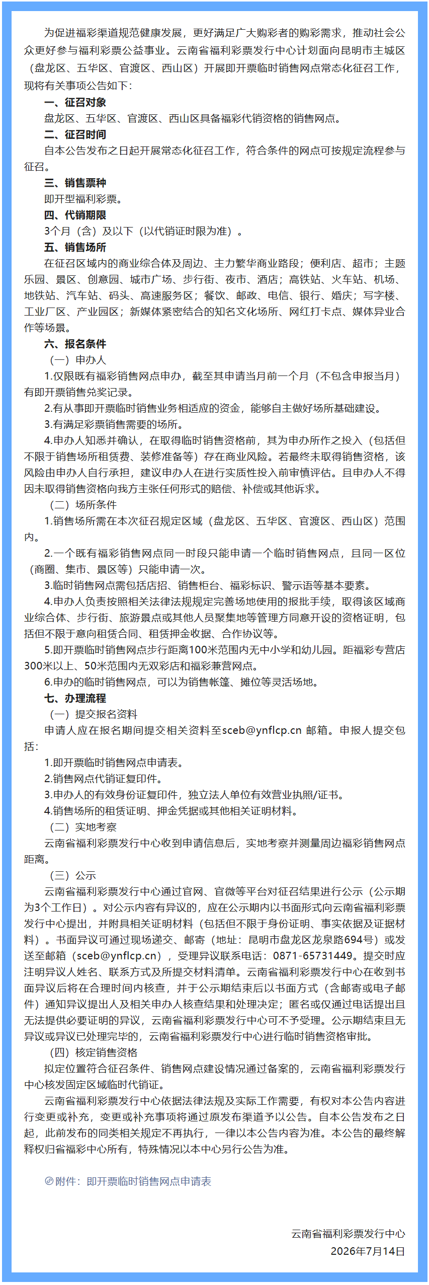 足球心水推荐