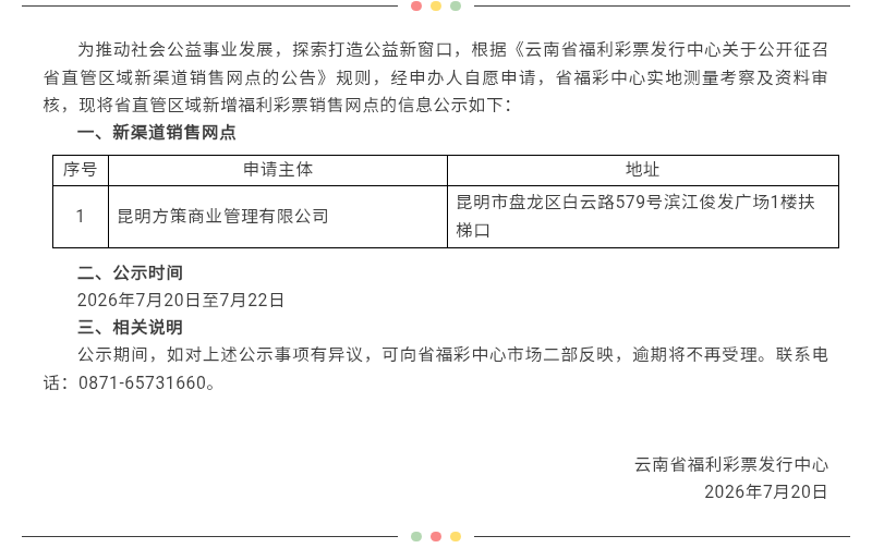 足球心水推荐