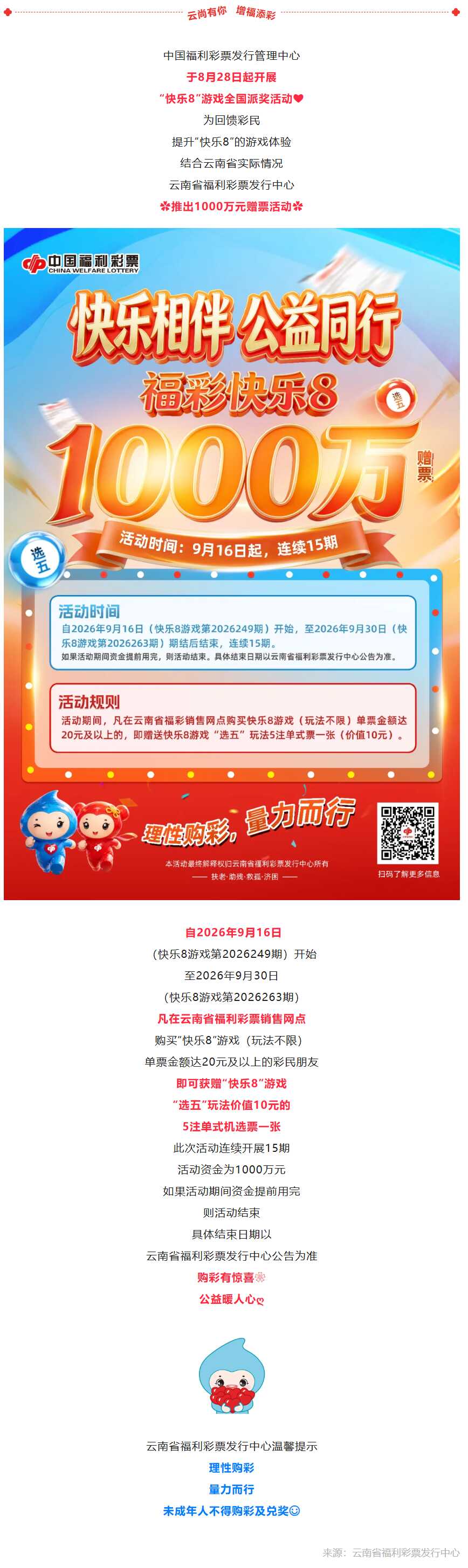 足球心水推荐