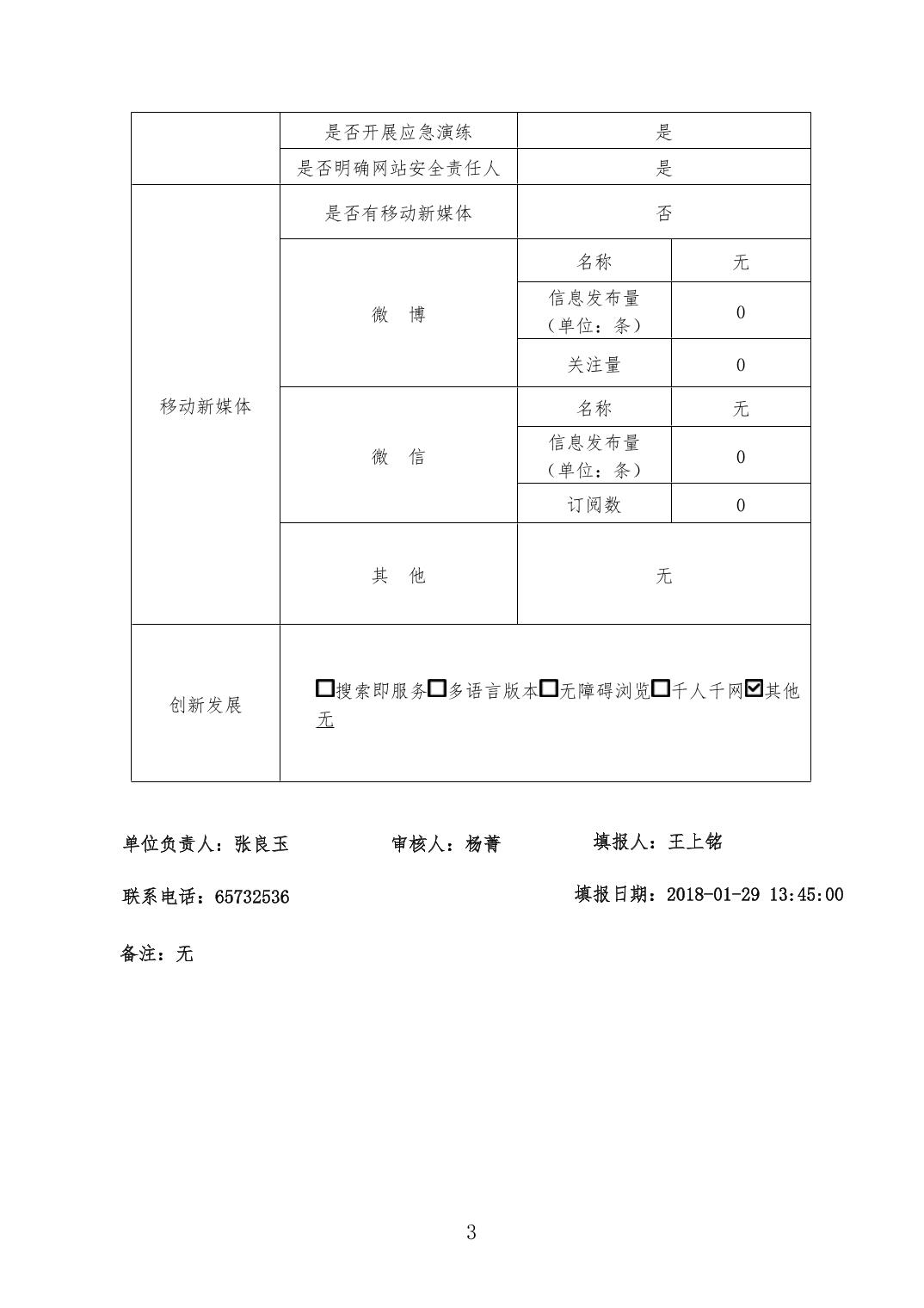 足球心水推荐