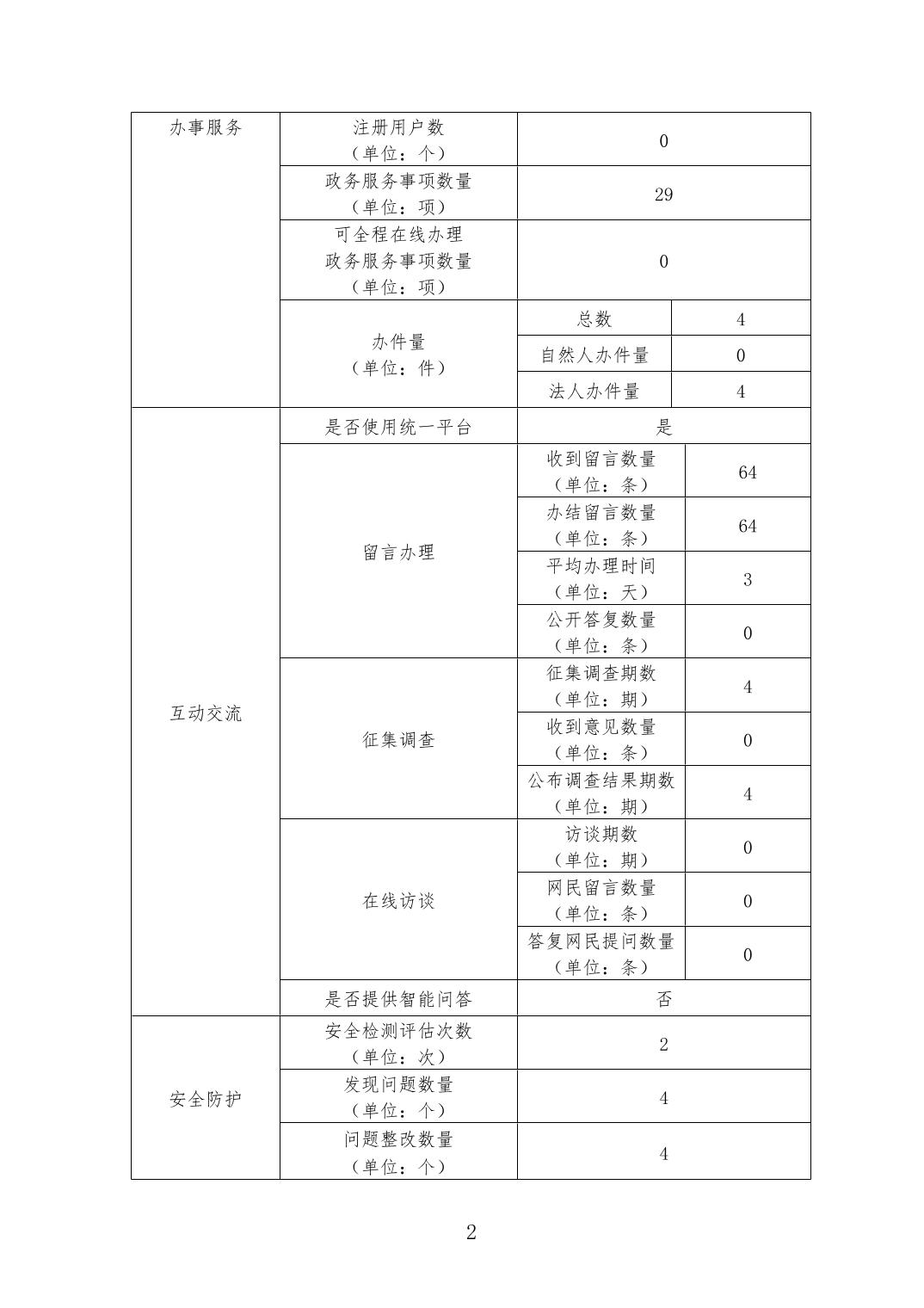 足球心水推荐