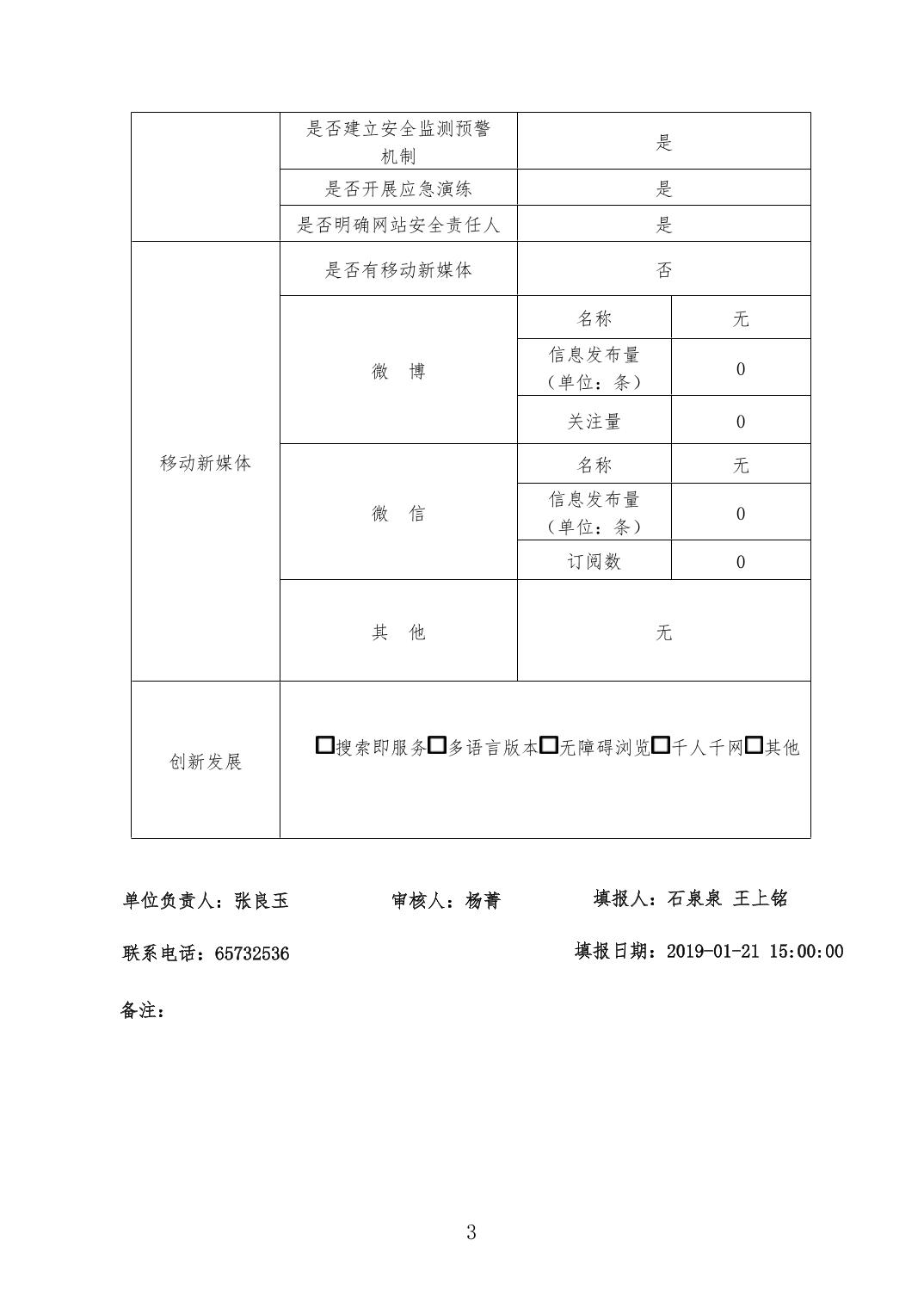 足球心水推荐