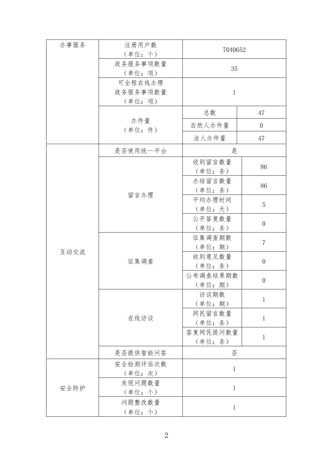 足球心水推荐