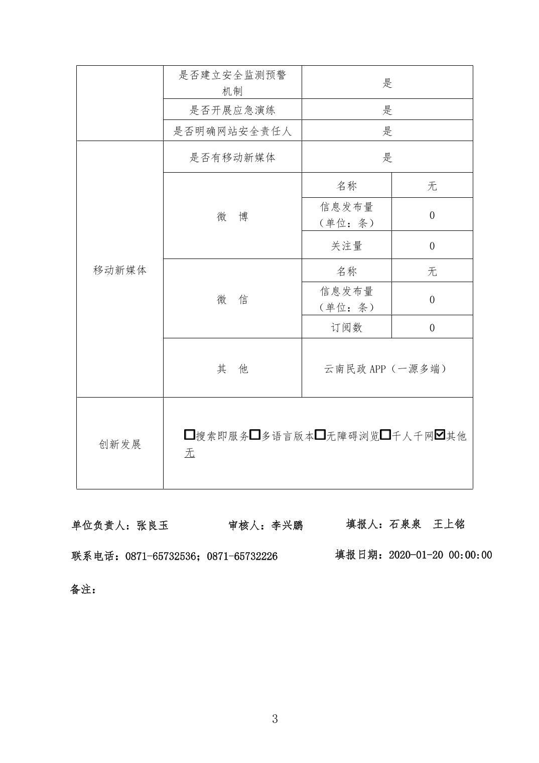 足球心水推荐