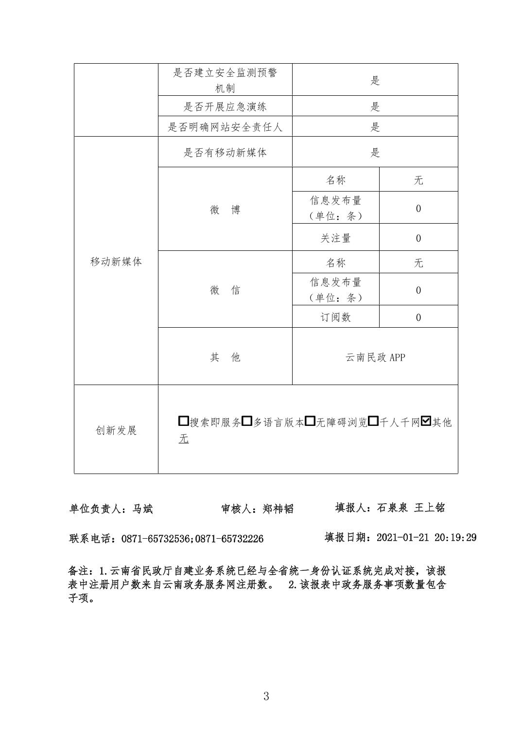 足球心水推荐