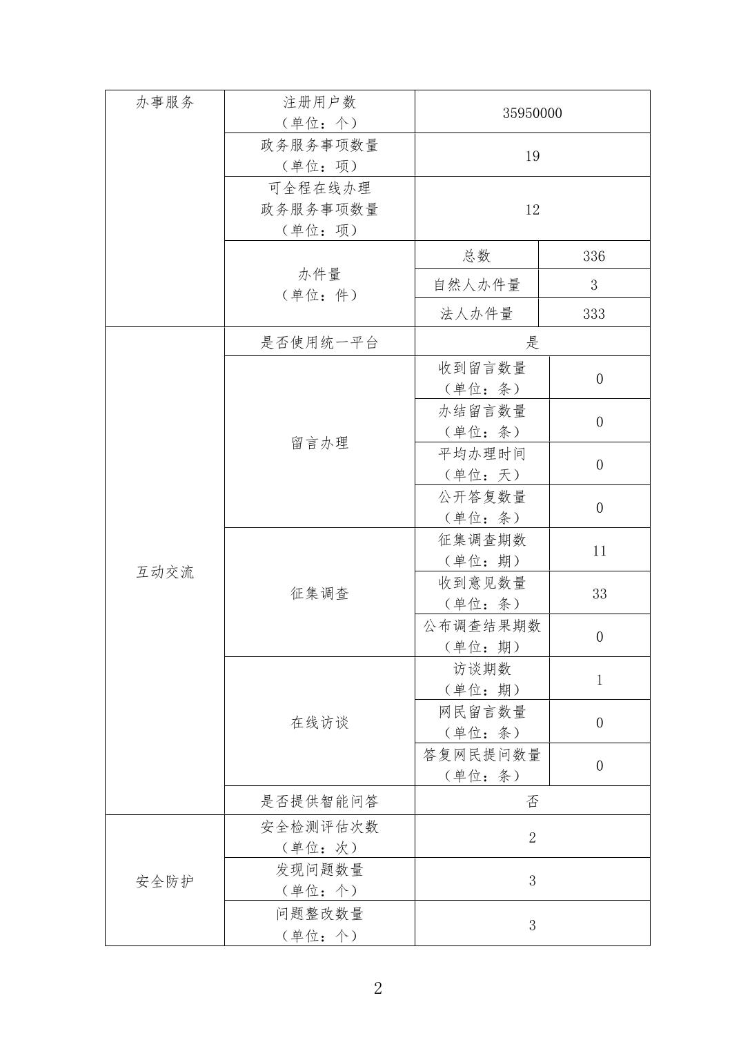 足球心水推荐