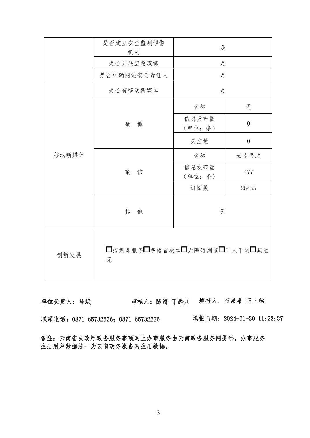 足球心水推荐