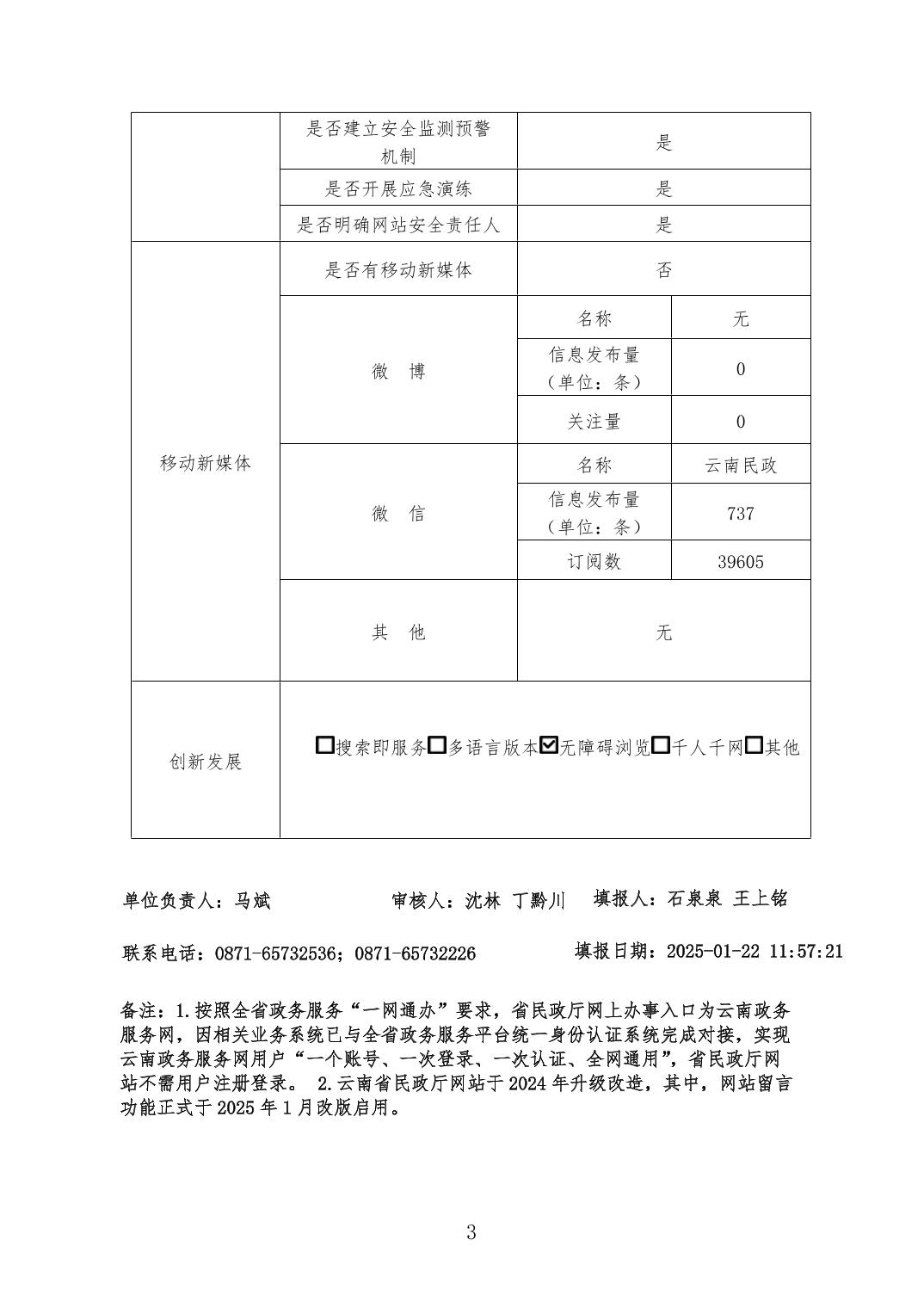 足球心水推荐