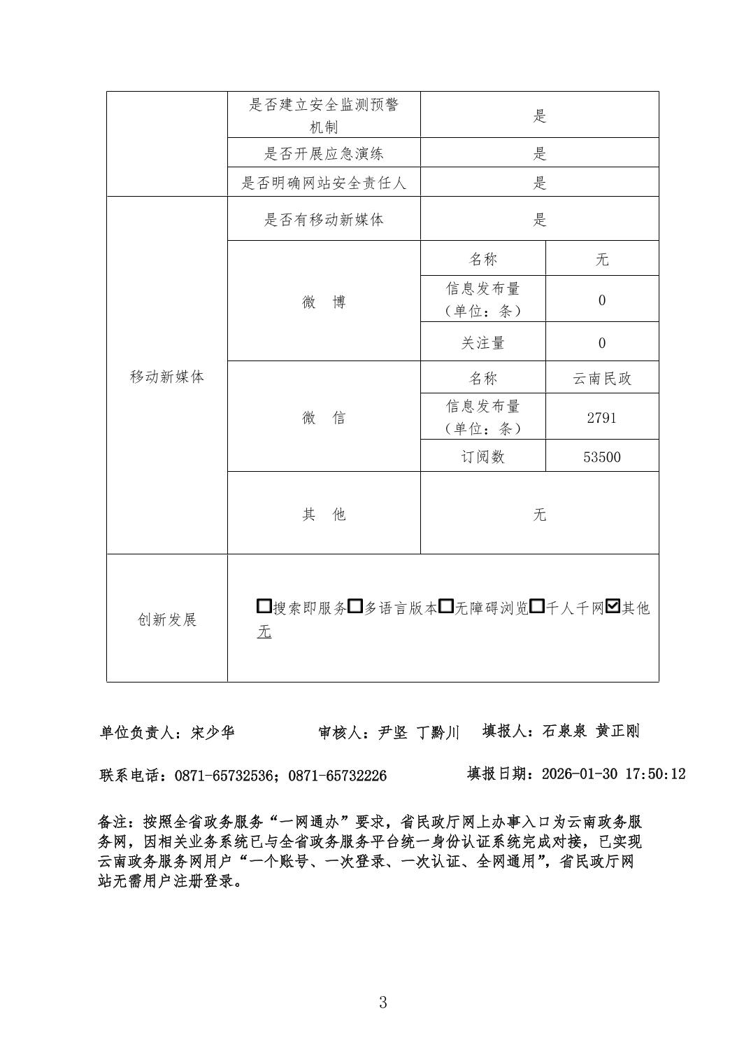 足球心水推荐